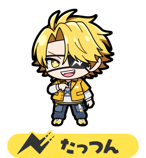 たっつん